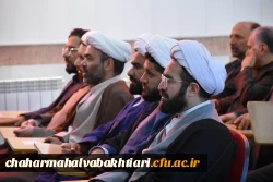 تصاویری از آیین تکریم و معارفه مسئول نهاد نمایندگی رهبری در دانشگاه فرهنگیان استان چهارمحال و بختیاری 