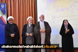 تصاویری از آیین تکریم و معارفه مسئول نهاد نمایندگی رهبری در دانشگاه فرهنگیان استان چهارمحال و بختیاری 