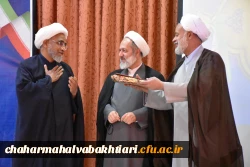 تصاویری از آیین تکریم و معارفه مسئول نهاد نمایندگی رهبری در دانشگاه فرهنگیان استان چهارمحال و بختیاری 