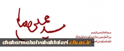شهادت رهبر ایران