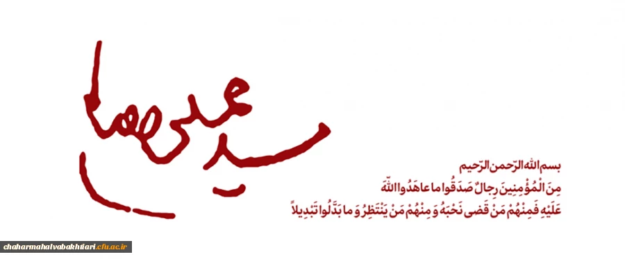 شهادت رهبر ایران