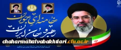 انتخاب آیت الله سید مجتبی خامنه ای به عنوان سومین رهبر انقلاب