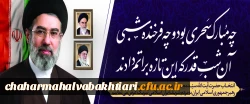 انتخاب آیت الله سید مجتبی خامنه ای به عنوان سومین رهبر انقلاب