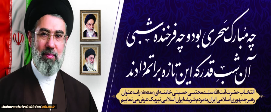 انتخاب آیت الله سید مجتبی خامنه ای به عنوان سومین رهبر انقلاب