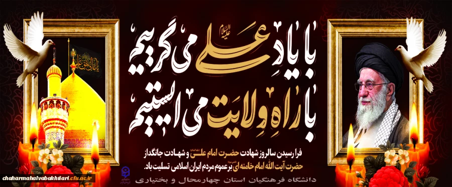 شهادت حضرت علی(ع)