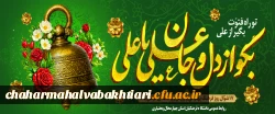 روز زورخانه ای