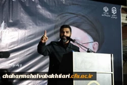 اجتماع دانشگاهیان به مناسبت اربعین امام شهید