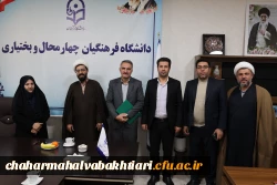 انتصاب معاون معاون برنامه ریزی و توسعه منابع دانشگاه فرهنگیان استان چهارمحال و بختیاری
 2