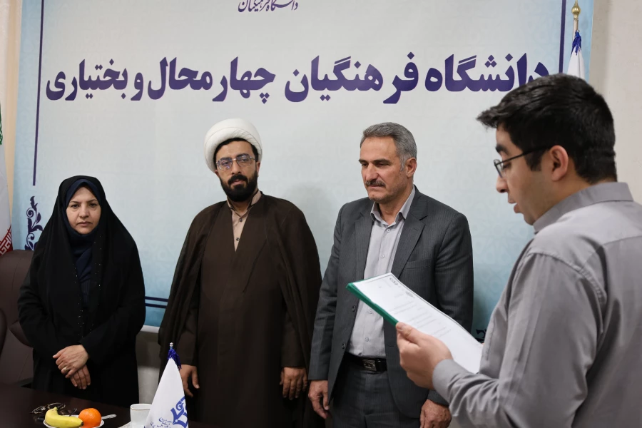 انتصاب معاون معاون برنامه ریزی و توسعه منابع دانشگاه فرهنگیان استان چهارمحال و بختیاری
 2