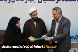 انتصاب معاون معاون برنامه ریزی و توسعه منابع دانشگاه فرهنگیان استان چهارمحال و بختیاری
 4