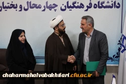 انتصاب معاون معاون برنامه ریزی و توسعه منابع دانشگاه فرهنگیان استان چهارمحال و بختیاری
 2