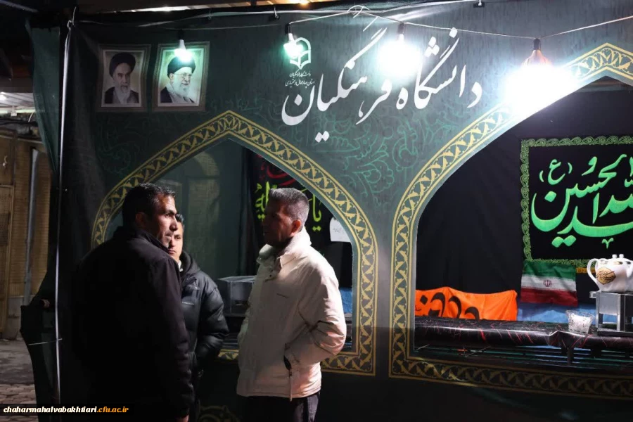 فعالیت موکب دانشگاه فرهنگیان 