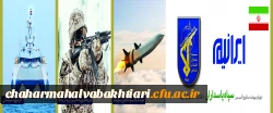 سالروز تاسیس سپاه پاسداران