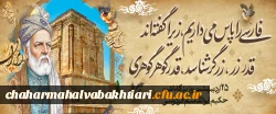 بزرگداشت فردوسی