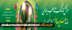 سالروز ازدواج
