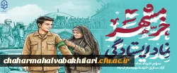 سالروز آزاد سازی خرمشهر