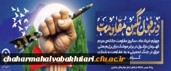 روز دزفول 