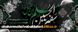 شهادت حضرت مسلم بن عقیل(ع)