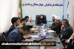 چهارمین جلسه شورای فرهنگی و اجتماعی دانشگاه فرهنگیان استان در سال جاری/ تأکید بر نقش پیشران این نهاد در تحقق فرهنگ غدیری 3