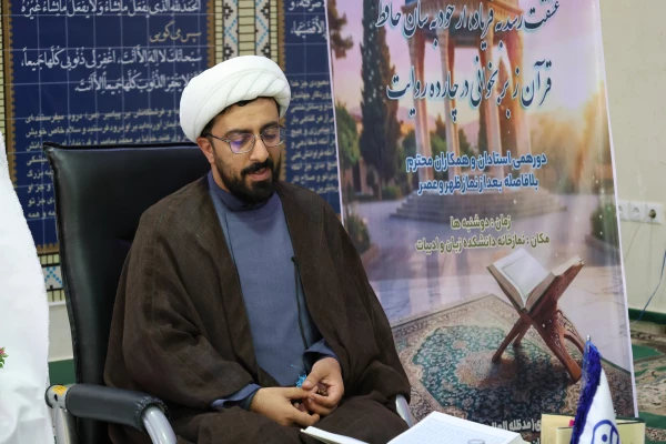 تسلّی بر بلاغت قرآن کریم؛ راز جاودانگی غزلیات حافظ 4
