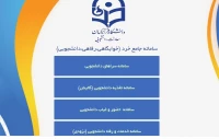 سامانه جامع خرد( خوابگاهی ،رفاهی ، دانشجویی )