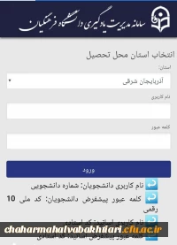 سامانه یاد گیری الکترونیکی 