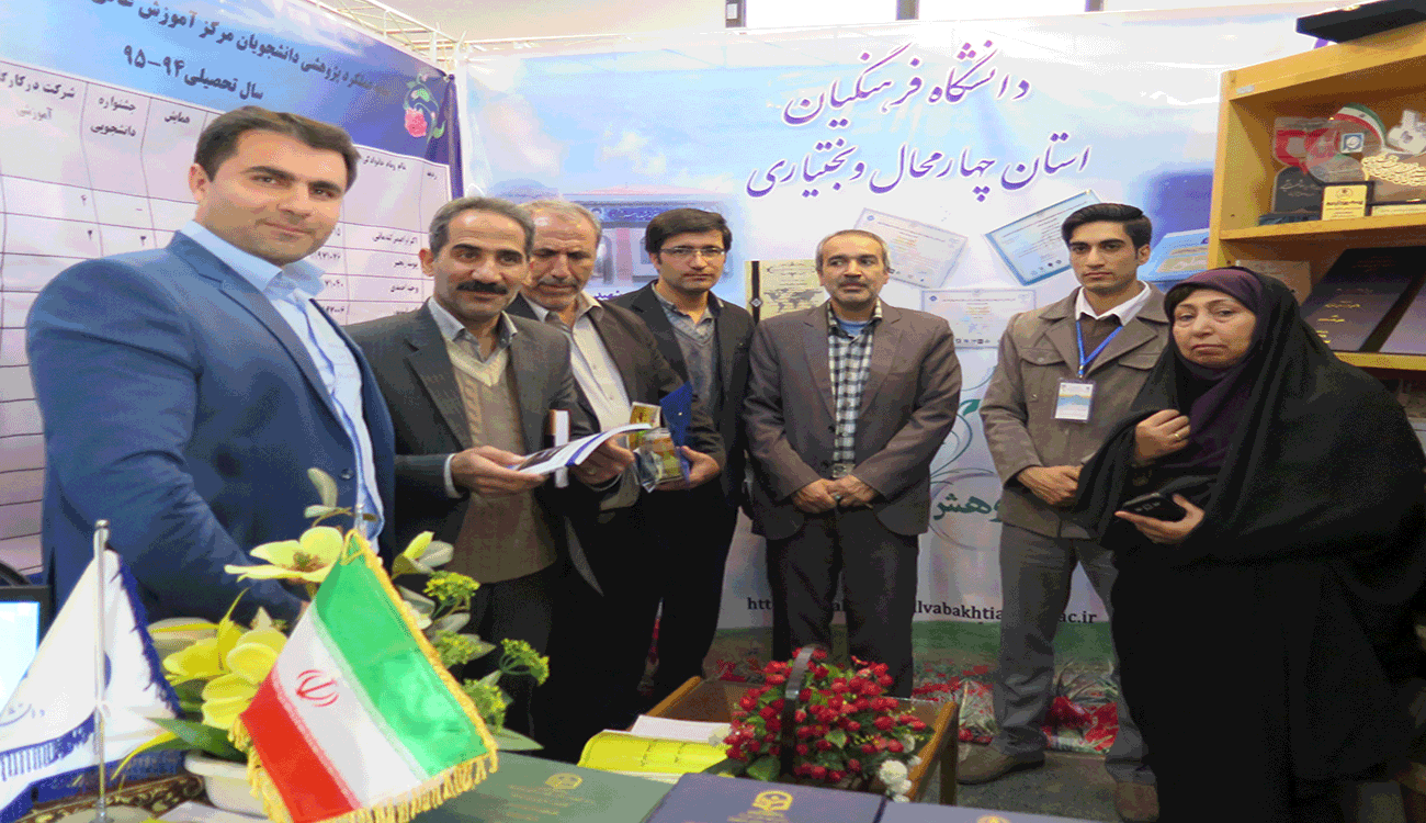 حضوردانشگاه فرهنگیان در نمایشگاه(( دستاوردهای پژوهشی  وفناوری)) 2